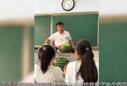 同学教室吃瓜,同学间的闲话时光