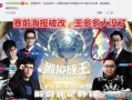 lpl解说吃瓜,吃瓜群众眼中的电竞风云