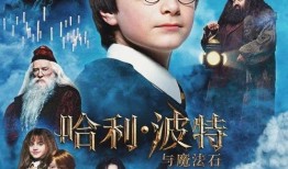 哈利波特舞会吃瓜,一场魔法与爱情的甜蜜瓜田