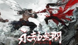 有才永劫无间吃瓜