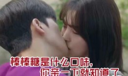 接吻吃瓜的视频,接吻吃瓜视频走红网络