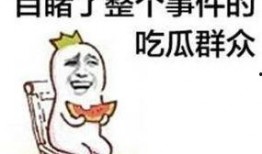 没功夫吃瓜,揭秘当代人的时间困境