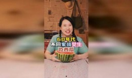 女生说看我们吃瓜,女生眼中的美食盛宴