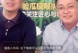 广东深圳吃瓜直播,吃瓜群众围观美食盛宴