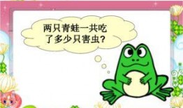 青蛙吃瓜笑话,一场爆笑的夏日奇遇