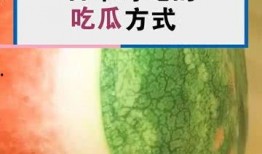 奇葩吃瓜的图片,揭秘网络热图背后的故事